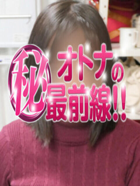 ツクモ オトナのマル秘最前線!!（デリヘル）