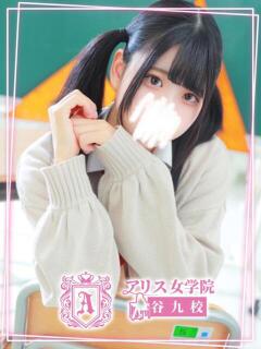 惣流あすか アリス女学院大阪・谷九校（谷町九丁目/ホテヘル）