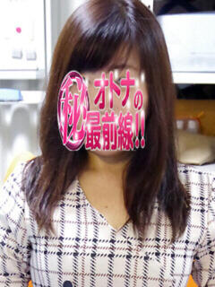 ニーナ オトナのマル秘最前線!!（大塚/デリヘル）