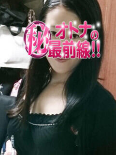 カオル オトナのマル秘最前線!!（大塚/デリヘル）