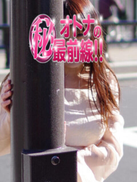 ツボミ オトナのマル秘最前線!!(デリヘル)