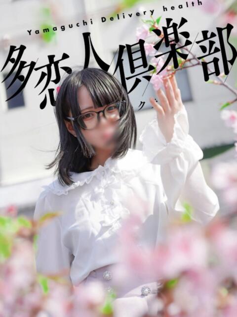 るあ 多恋人倶楽部(山口)(デリヘル)