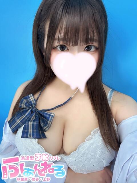 なの JK派遣リフレ ふぁんねる秋葉原上野店（派遣型JKリフレ）