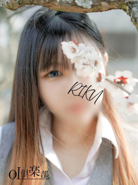 りく OL倶楽部（デリヘル）