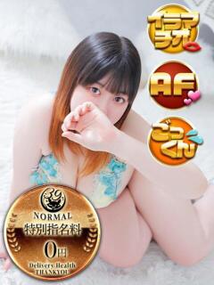 るん 日暮里・西日暮里サンキュー（日暮里/デリヘル）