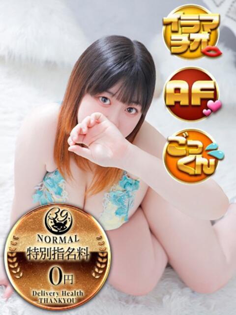 るん 日暮里・西日暮里サンキュー（デリヘル）