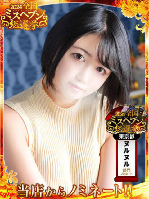 あい 綺麗なお姉様専門 品川リング4C(アンジェリークグループ)(デリヘル)