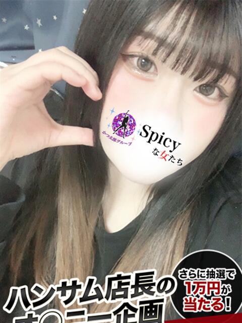 うきな spicyな女たち（デリヘル）