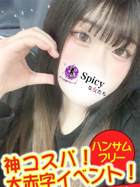 うきな spicyな女たち（デリヘル）