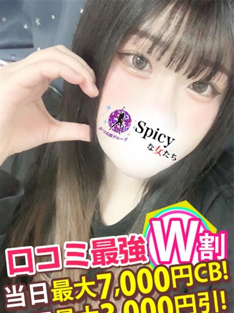 うきな spicyな女たち（デリヘル）