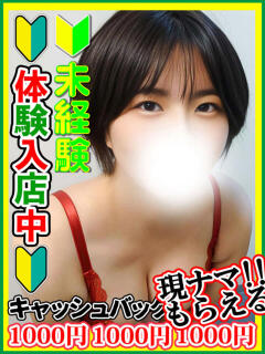 三上なち 全裸にされた女たちor欲しがり痴漢電車（池袋/ホテヘル）