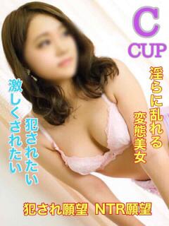 えみ 厚木ど変態痴女クラブ（本厚木/デリヘル）