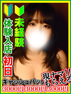 みえ 全裸にされた女たちor欲しがり痴漢電車（池袋/ホテヘル）