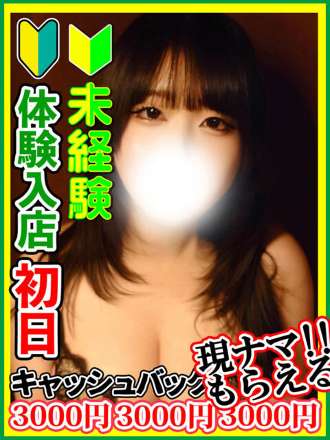 みえ 全裸にされた女たちor欲しがり痴漢電車（ホテヘル）