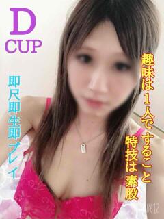 まい 厚木ど変態痴女クラブ（本厚木/デリヘル）