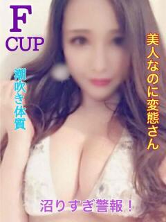 あかね 厚木ど変態痴女クラブ（本厚木/デリヘル）