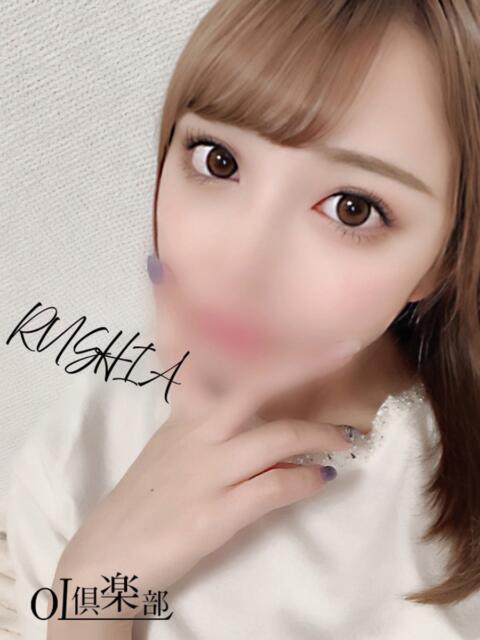 るしあ OL倶楽部（デリヘル）