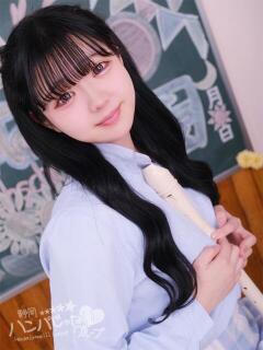 はあと 浜松ハンパじゃない学園（浜松/デリヘル）