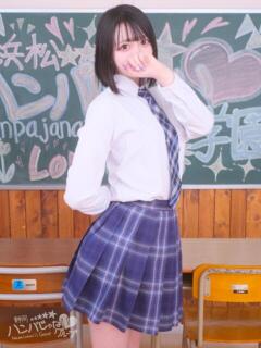 りむ 浜松ハンパじゃない学園（浜松/デリヘル）