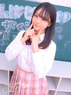 じゅい 浜松ハンパじゃない学園（浜松/デリヘル）