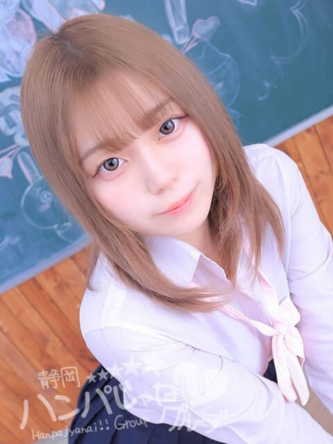 らぶ 浜松ハンパじゃない学園(デリヘル)