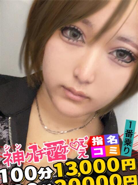 こう spicyな女たち（デリヘル）