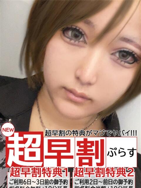 こう spicyな女たち（デリヘル）