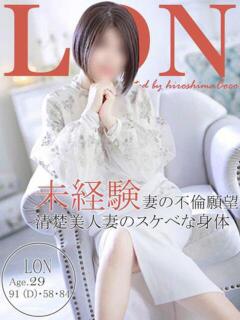 ロン 広島で評判のお店はココです！（薬研堀/デリヘル）