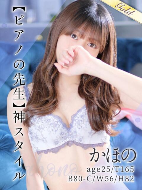 かほの 東京メンズボディクリニック TMBC 渋谷店(派遣エステ)