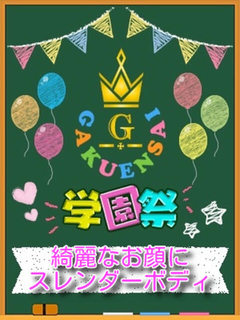 みなみ 学園祭(セクキャバ)