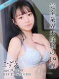 こずえ 東京リップ 池袋店（池袋/デリヘル）