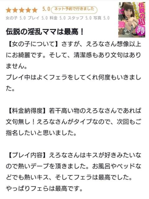 えろな 人妻デリバリーパコパコママ一宮店(人妻デリヘル)