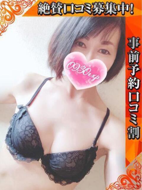 みほ 奥様特急　立川店（人妻系デリヘル）