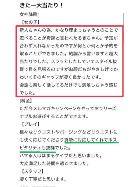 るき 素人美少女専門 新横浜アンジェリーク(アンジェリークグループ)(デリヘル)