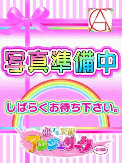 みあ 素人美少女専門　新横浜アンジェリーク（アンジェリークグループ）（デリヘル）
