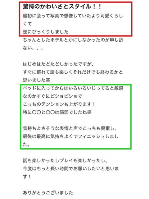 つぐみ 素人美少女専門 新横浜アンジェリーク(アンジェリークグループ)(デリヘル)