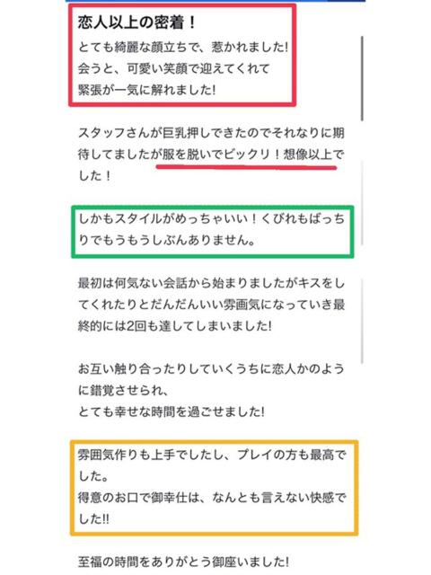 みゆか 素人美少女専門　新横浜アンジェリーク（アンジェリークグループ）（デリヘル）