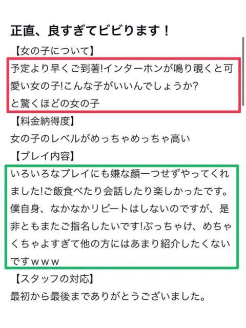あんな 素人美少女専門 新横浜アンジェリーク(アンジェリークグループ)(デリヘル)