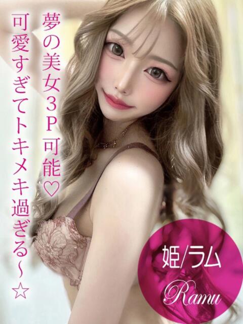 姫/ラム ギャルズネットワーク 姫路(デリヘル)