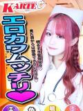 あま カルテ（池袋/おっパブ・セクキャバ）