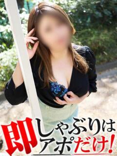 せな 即アポマダム～名古屋店～（錦/デリヘル）