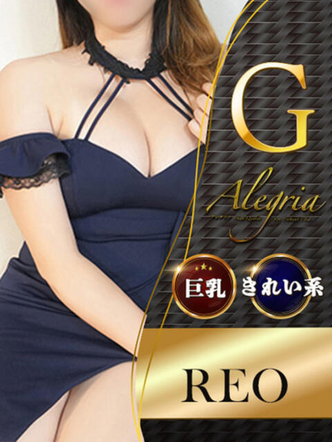 れお アレグリア(セクキャバ)