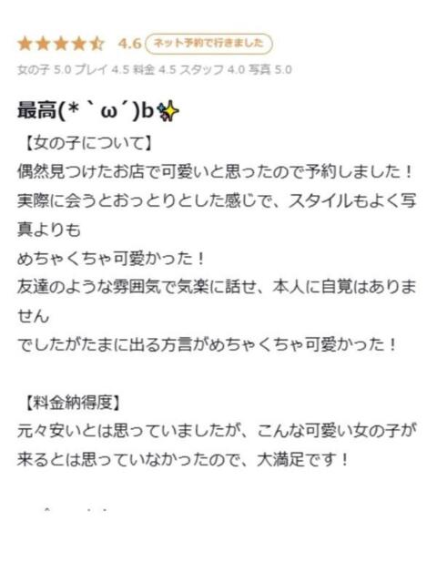 にあ プロフィール 大阪店(デリヘル)