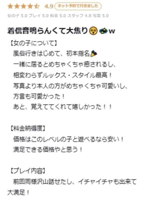 にあ プロフィール 大阪店(デリヘル)