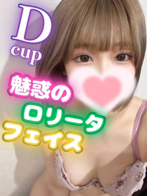 しろこ おねだり！ココナッツ（出張型アロマエステ＆ヘルス）