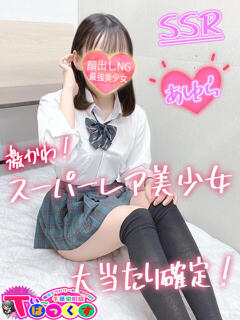 あゆら T-BACKS てぃ～ばっくす栄町店（栄町(千葉市)/デリヘル）