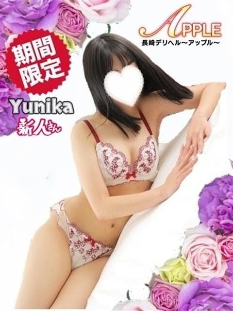 ゆにか アップル(長崎)（デリヘル）
