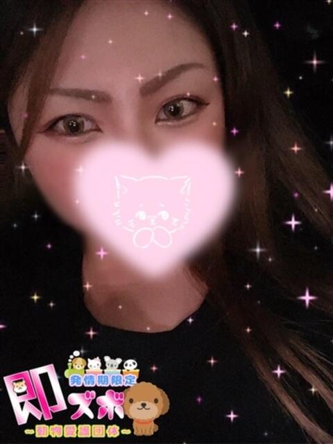 りのにゃん☆EX猫嬢☆ 発情期限定!!即ズボ動物愛護団体(デリヘル)