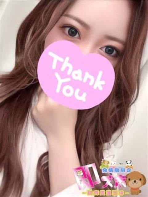 つーにゃん☆EX猫嬢☆ 発情期限定!!即ズボ動物愛護団体(デリヘル)