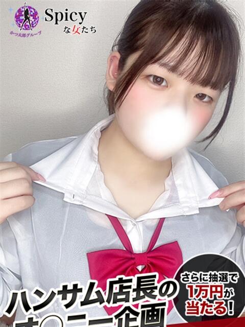 きさら spicyな女たち（デリヘル）